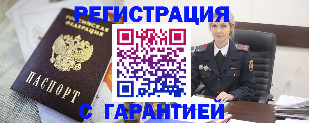 прописка для школы в Мурманской области